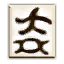 Confucianism